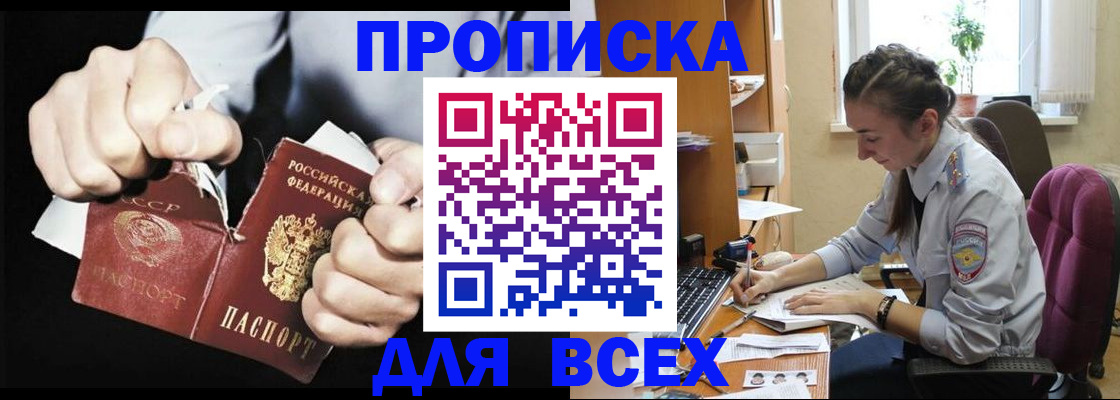 временная регистрация в квартире в Краснокаменске