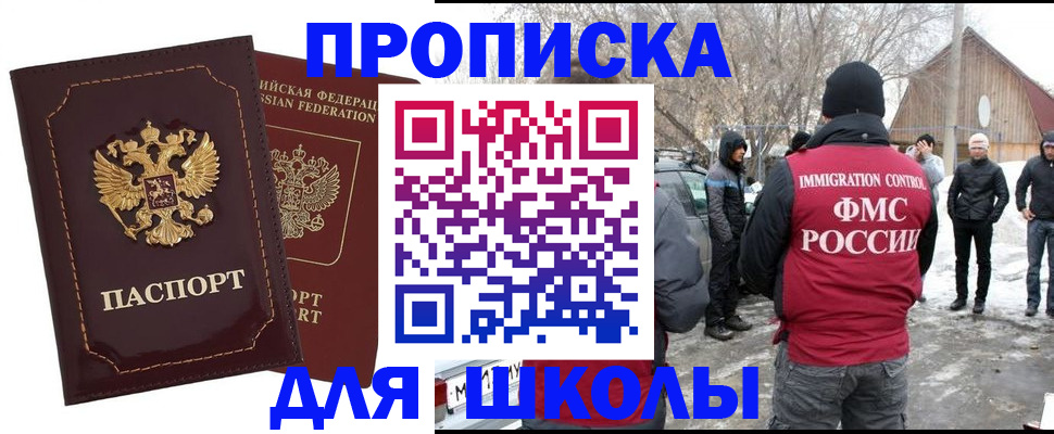 временная регистрация госуслуги в Краснокаменске